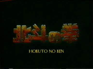 Otaku Gallery  / Anime e Manga / Hokuto No Ken / Movie / 003.jpg